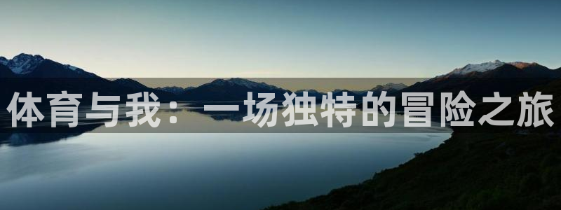 3377体育靠谱吗