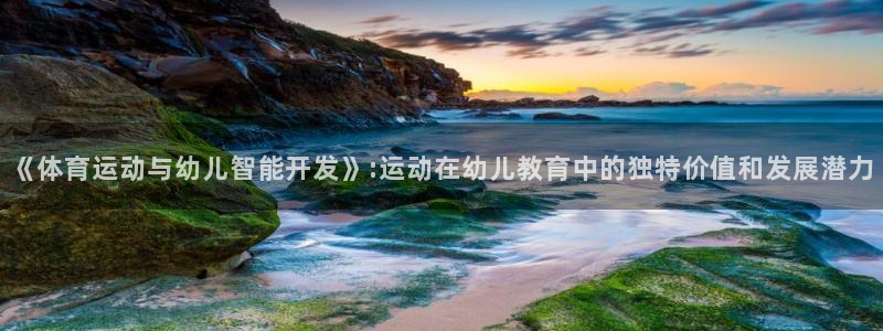 3377体育中国官方网站入口
